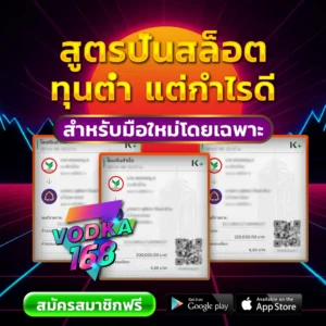 สูตรปั่นสล็อตทุนต่ำ